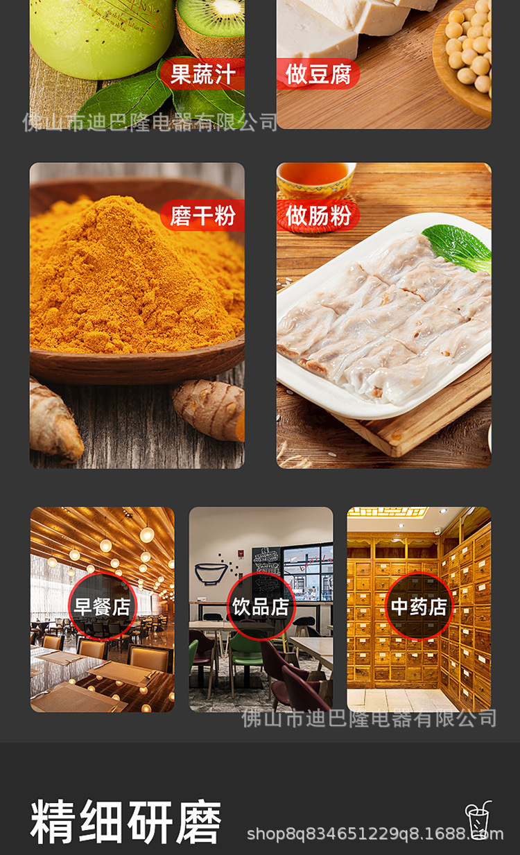 商用破壁机_01_10
