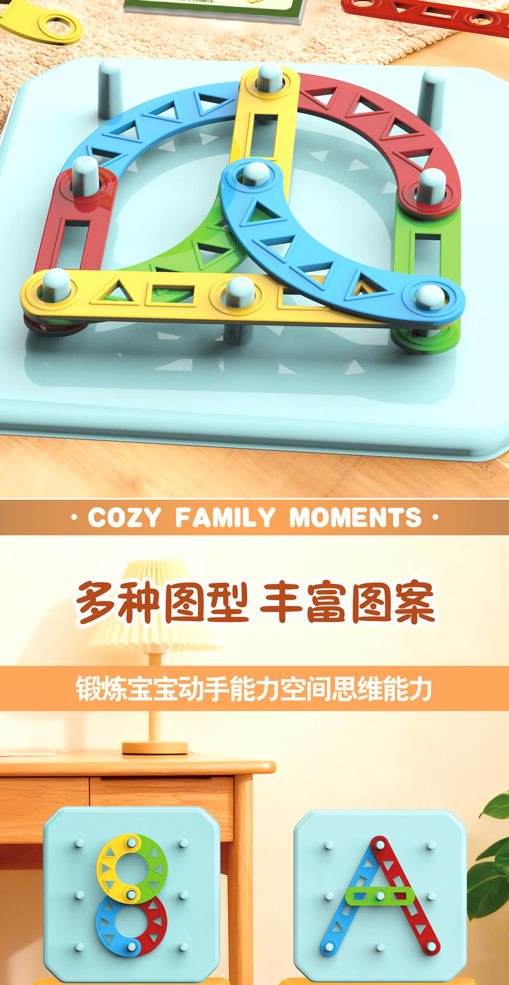 益智套柱-详情图_05.jpg