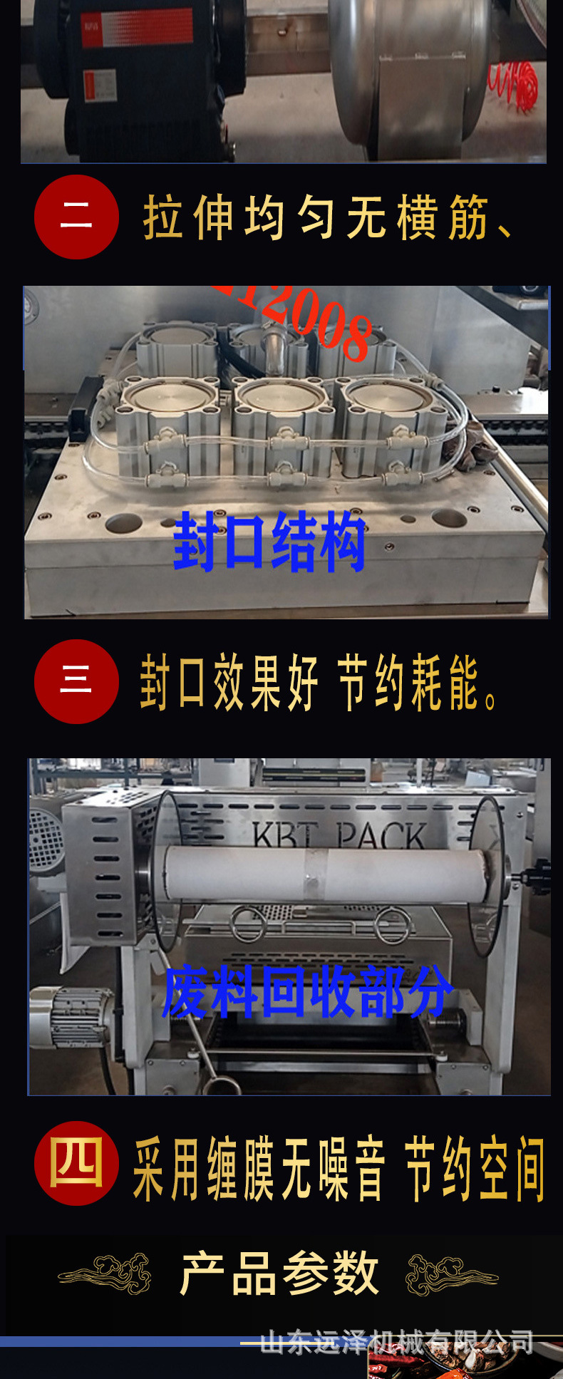 火锅底料详情1_04