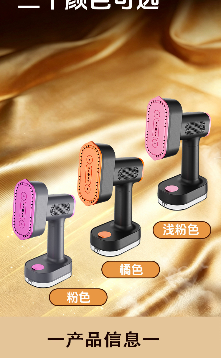 熨烫机详情页_17