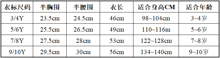 9312尺码表