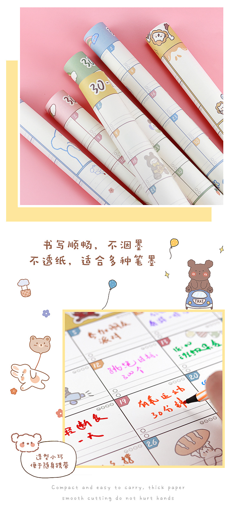 月计划表_06.jpg