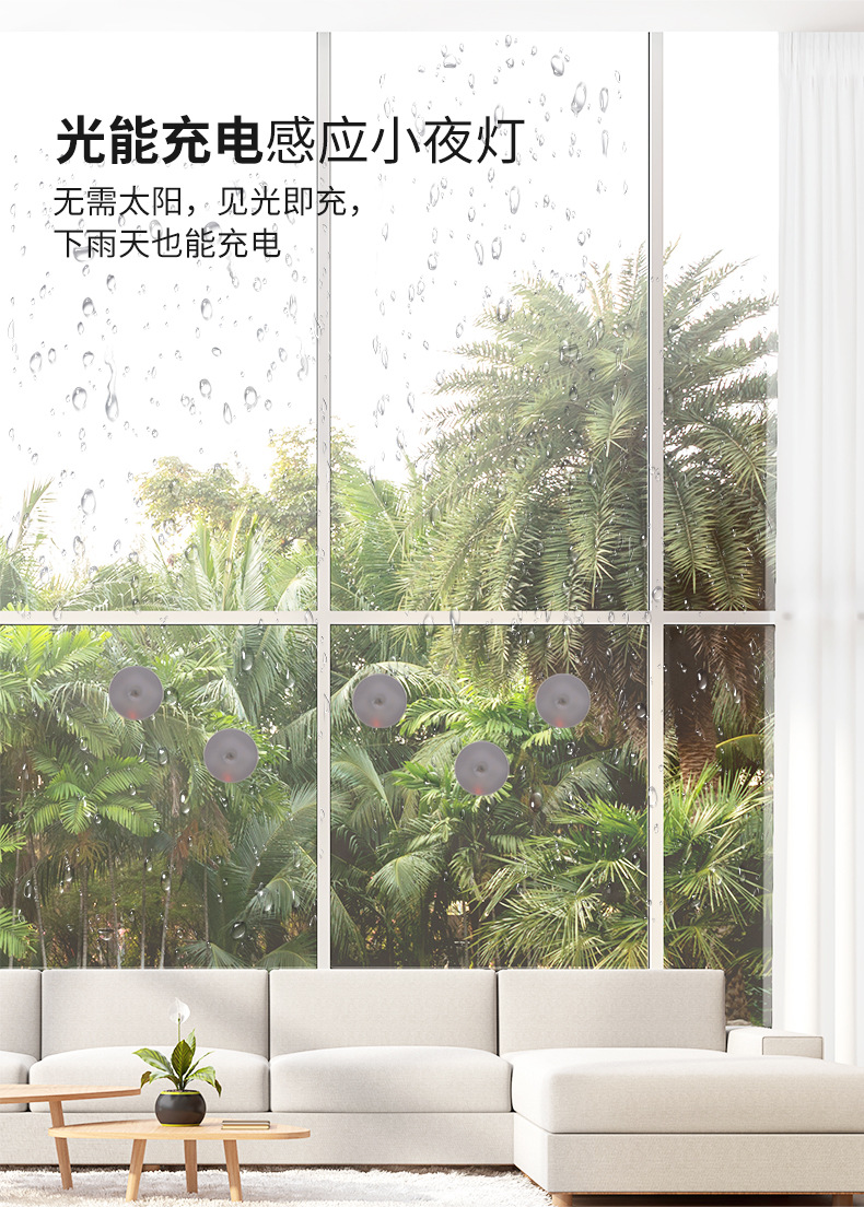 太阳能充电感应小夜灯改_24