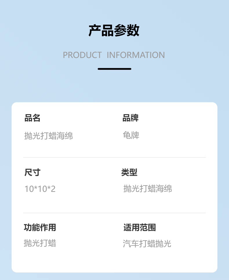 撕不烂打蜡海绵