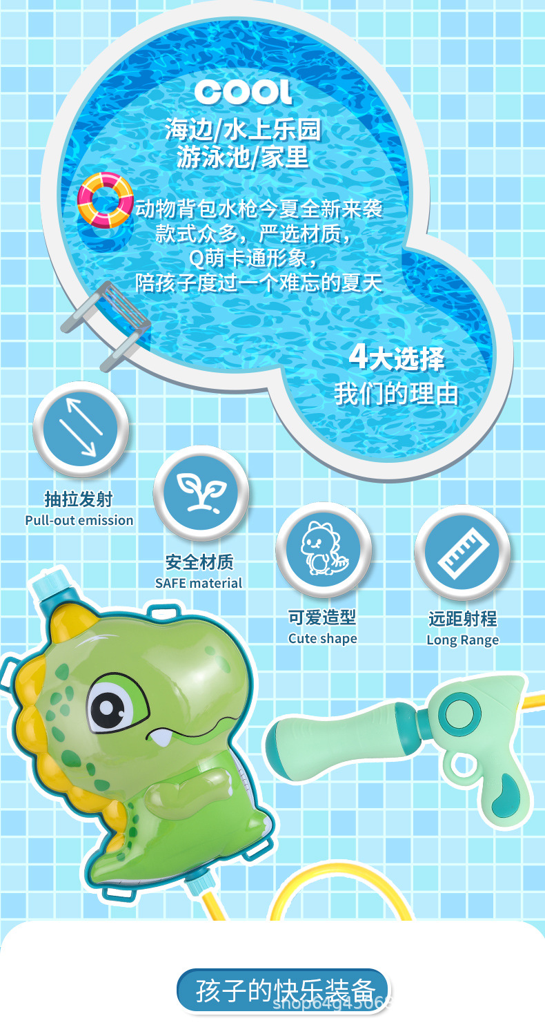 背包水枪_02.jpg