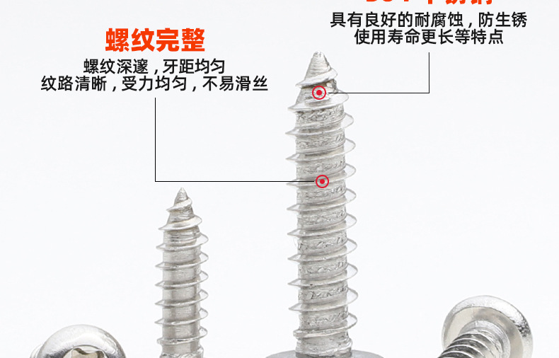 304不锈钢防盗圆头梅花自攻螺丝_03_10.jpg