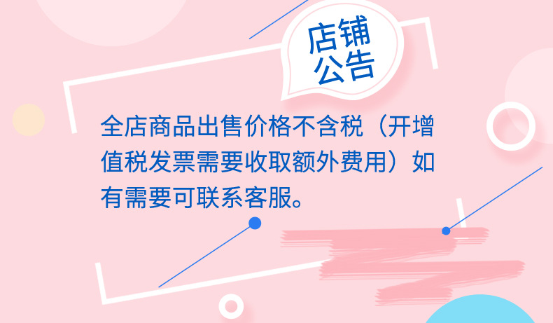 增值税说明版块_05