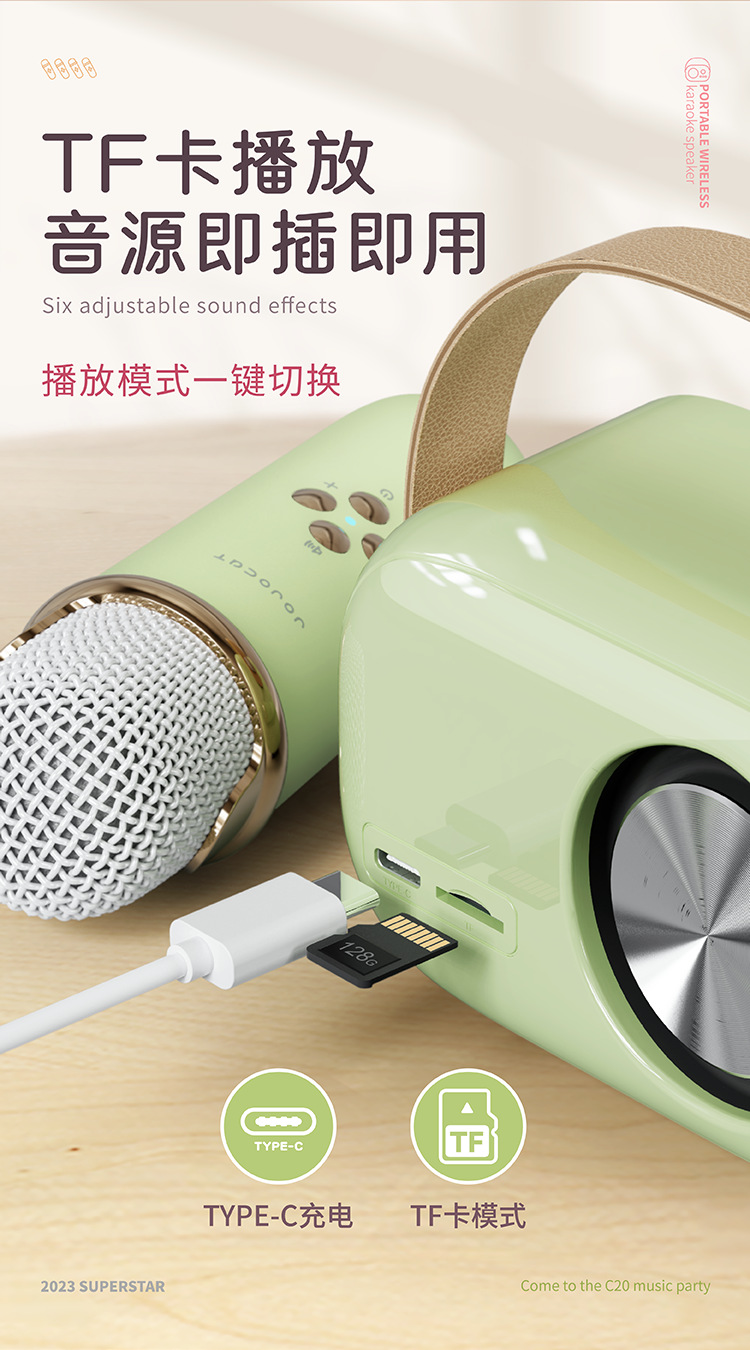C20PLUS便携式K歌音箱详情页中文版750切图2023-
