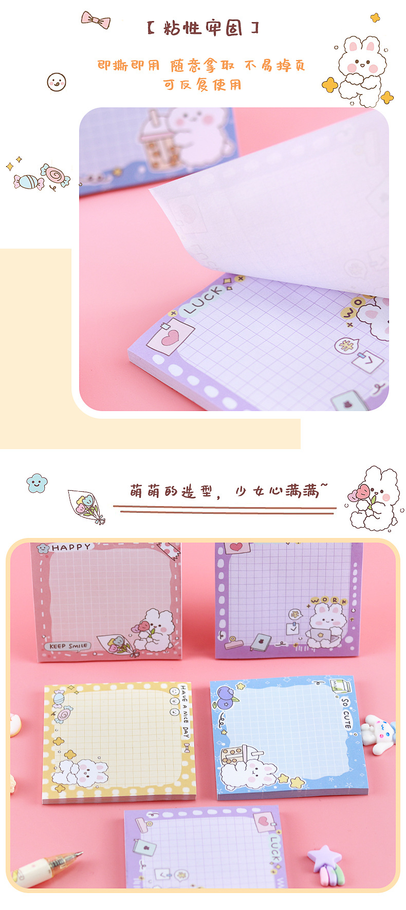 欢乐兔便利贴_08.jpg