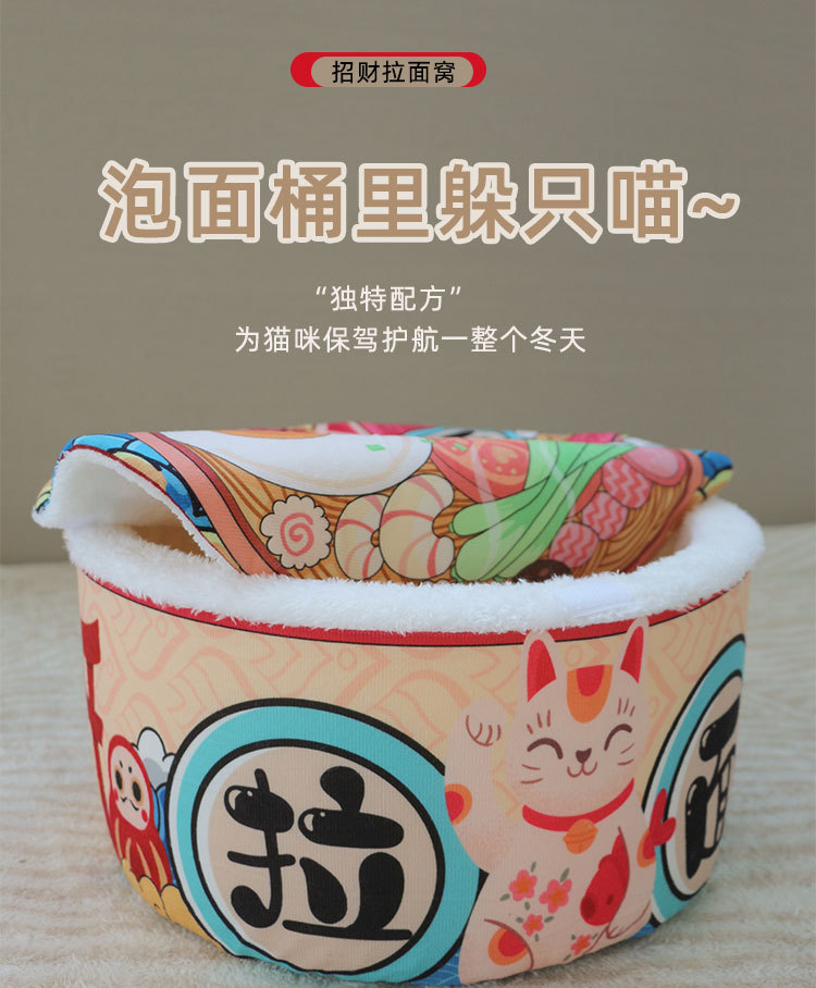 泡面窝_01