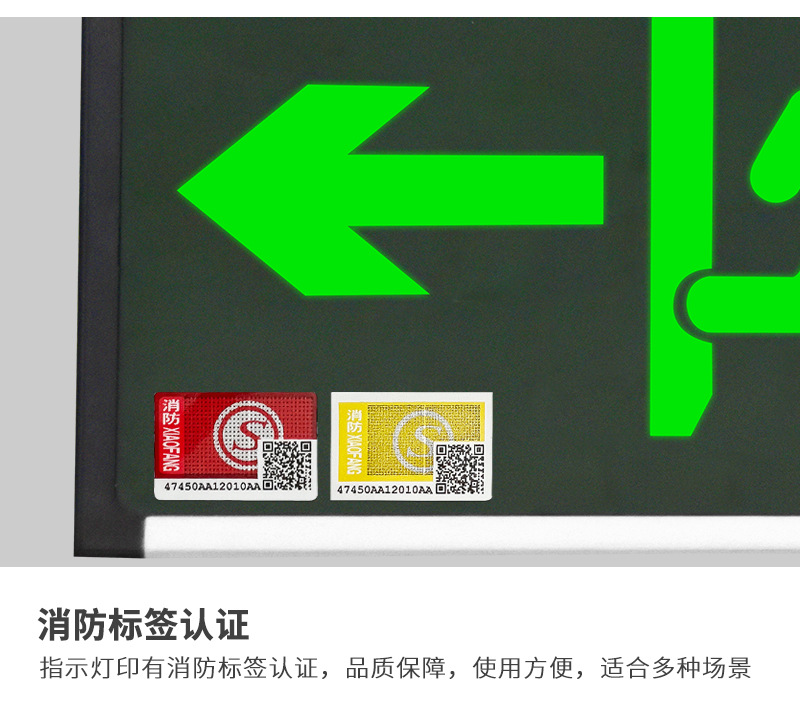 安全出口指示灯_12.jpg