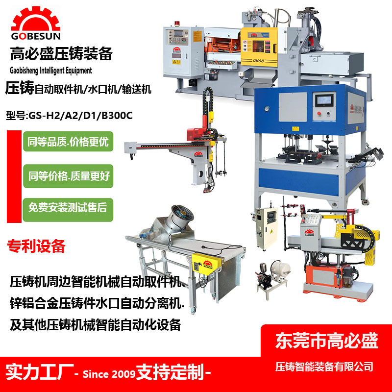 GS-H2.A2.B300C.D1