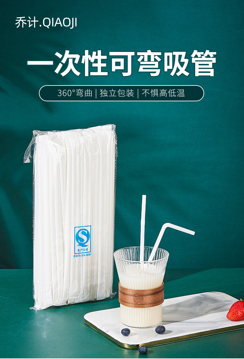 弯曲吸管详情_01