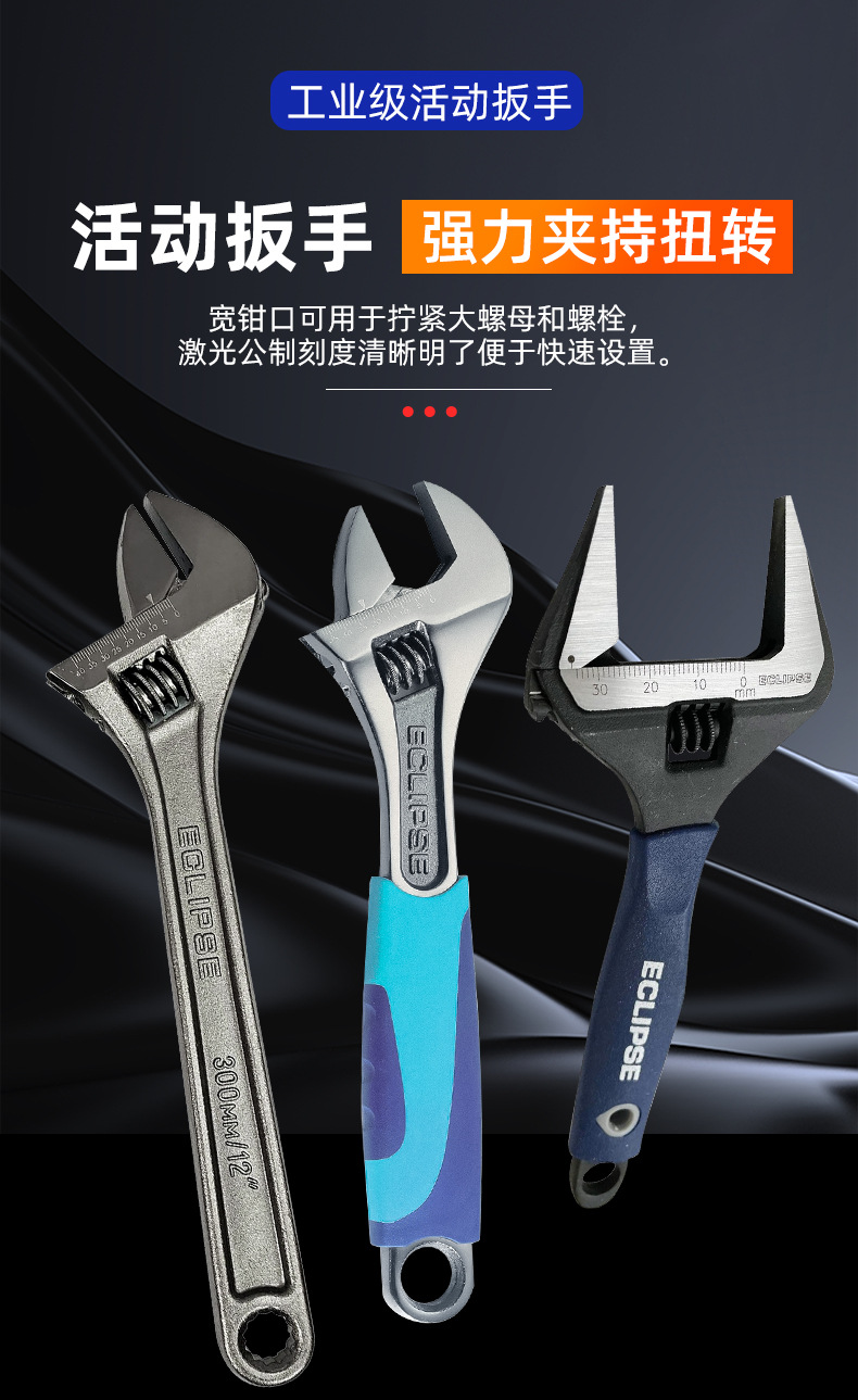 活动扳手详情5