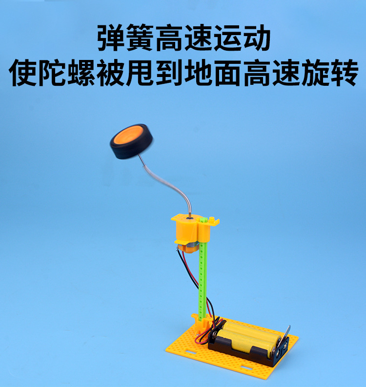 DP-TM-0263-陀螺发射器详情页_01.jpg