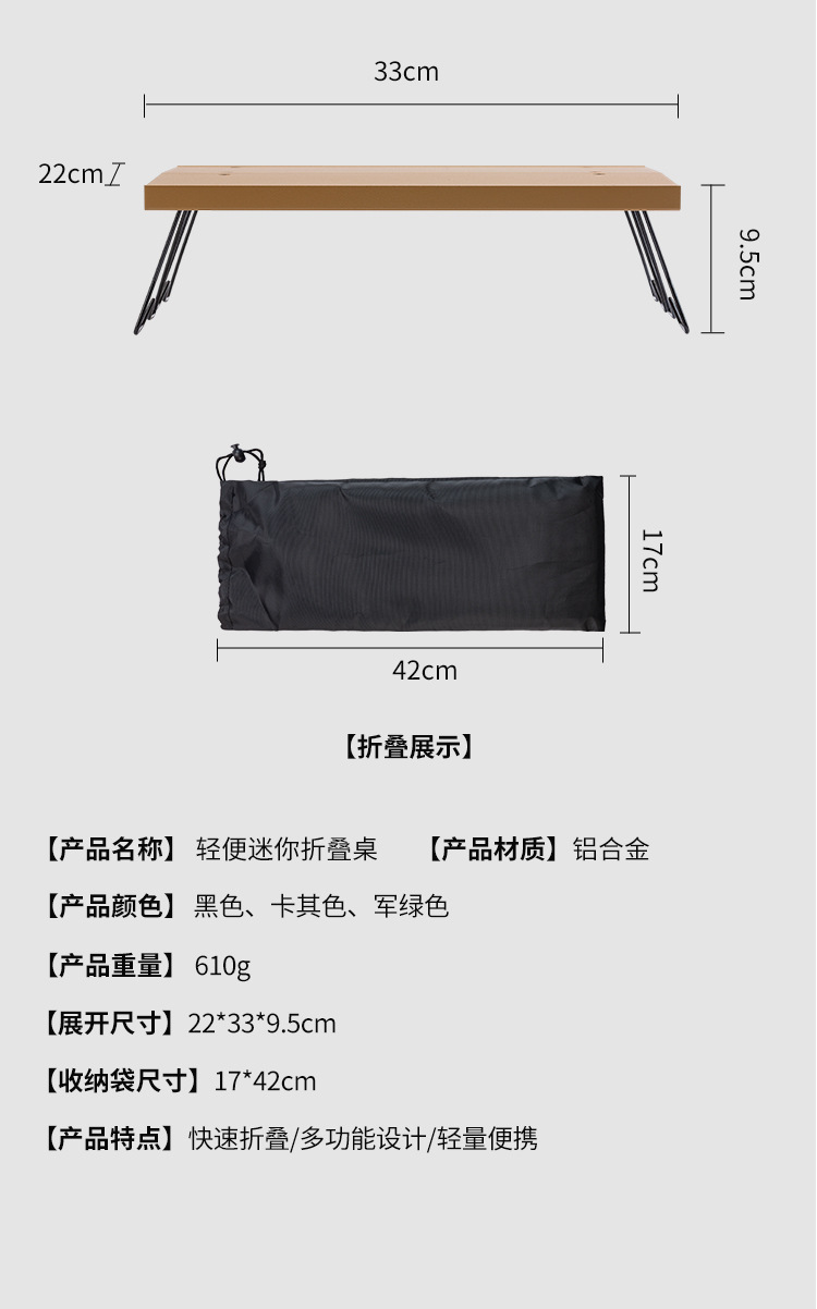 迷你折叠桌_17.jpg