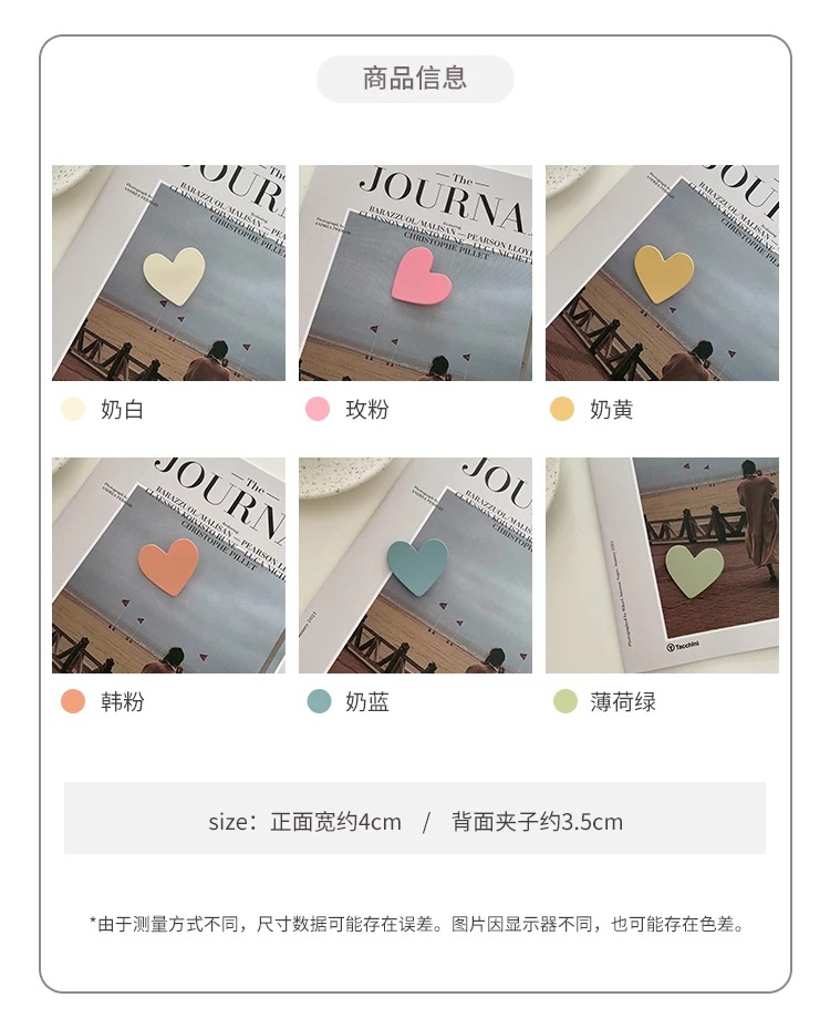 爱心发夹