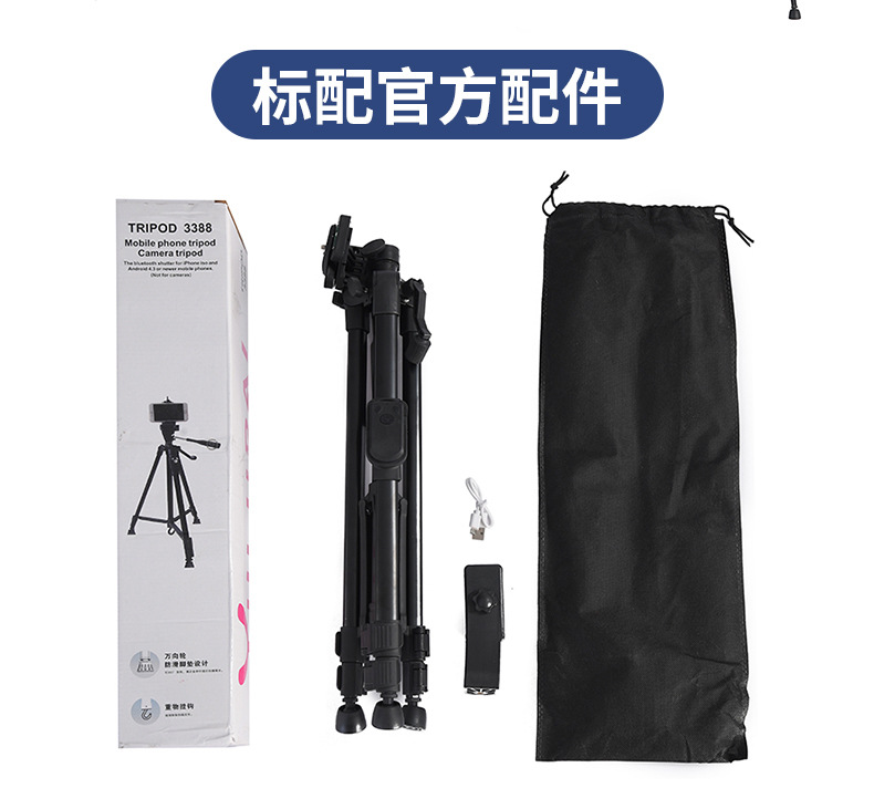 定制三脚架