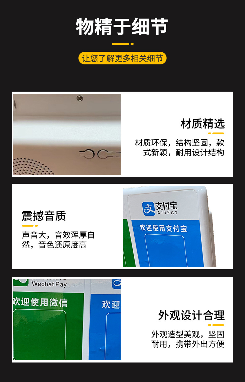 收款码播报器音响支付宝到账播报器微信收款码播报器厂家现货