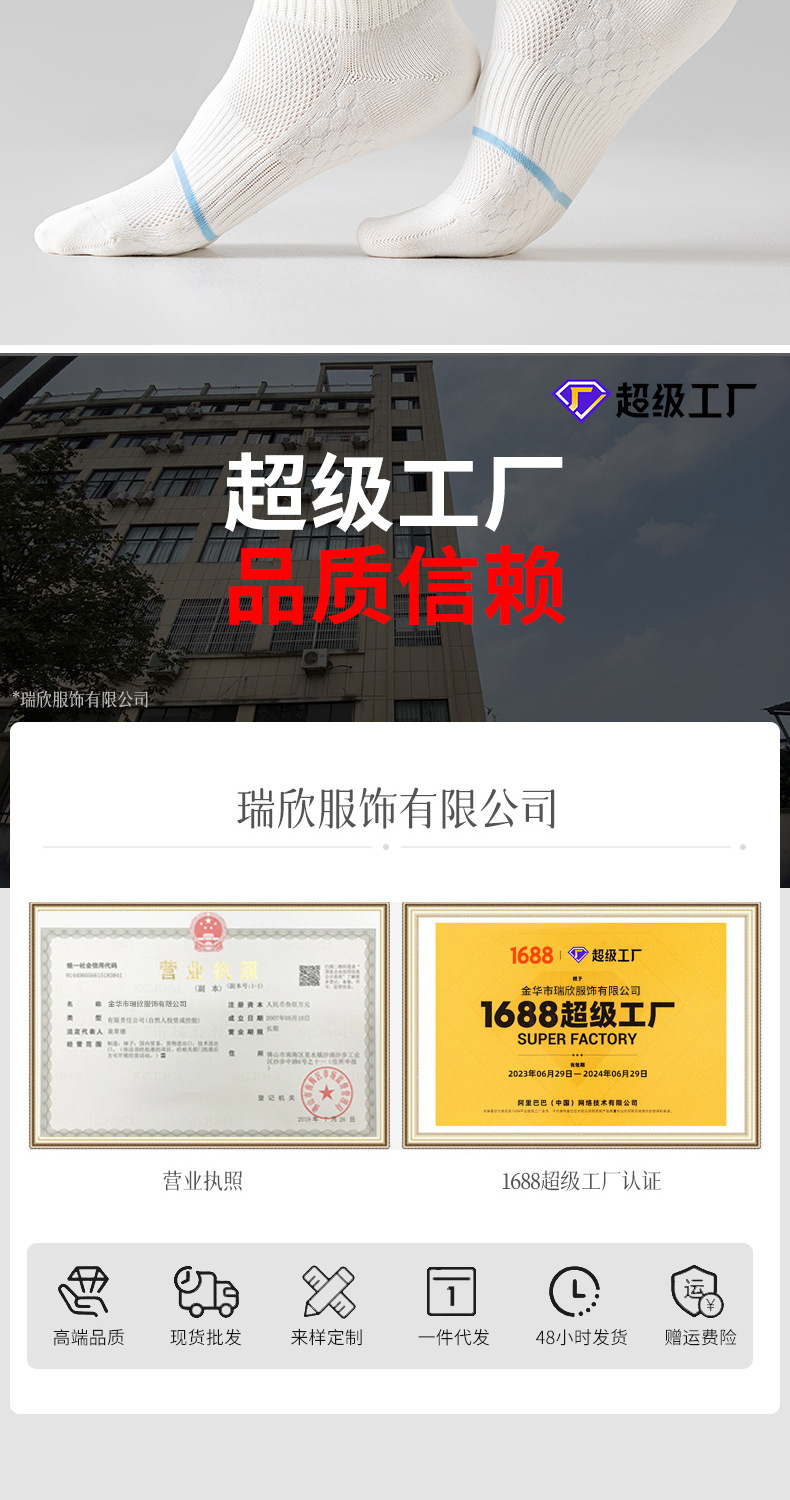 24SMCZ003瑞欣详情_02.jpg