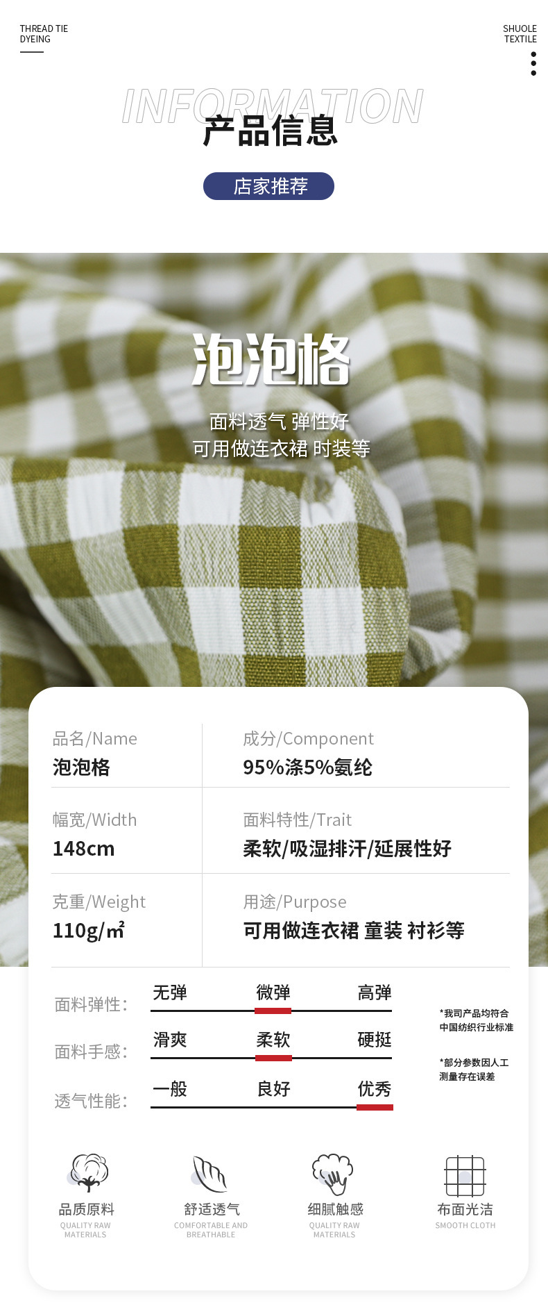 针织扎染（硕乐）-套(1)_02