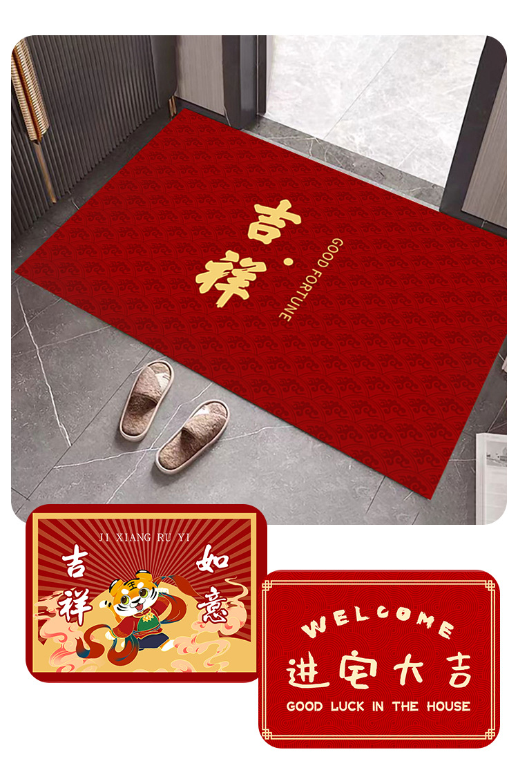 地毯,地垫,喜庆红门垫,结婚地垫,装饰入户门垫,水晶绒地毯,红色吉祥地垫