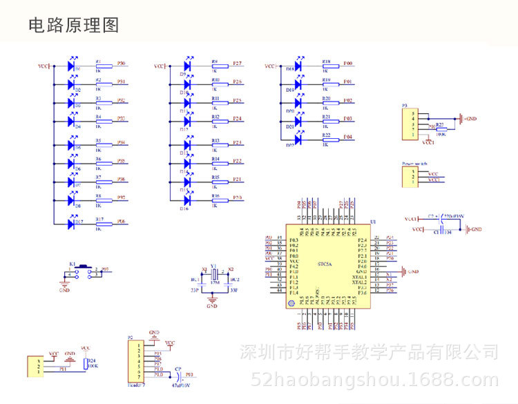 我爱电子制作网详情_08.jpg