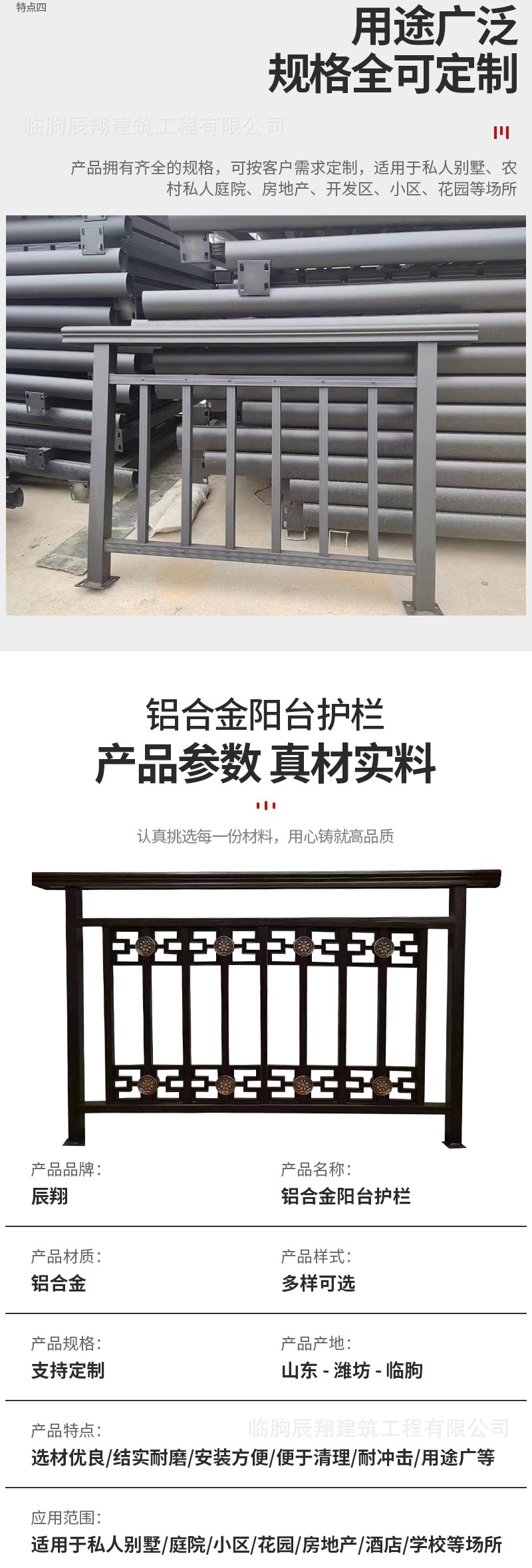 铝合金阳台护栏（套）_004.jpg