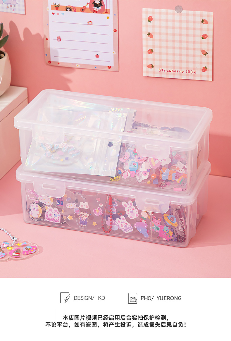 3644-3646-3624咕卡贴纸收纳盒_26.jpg