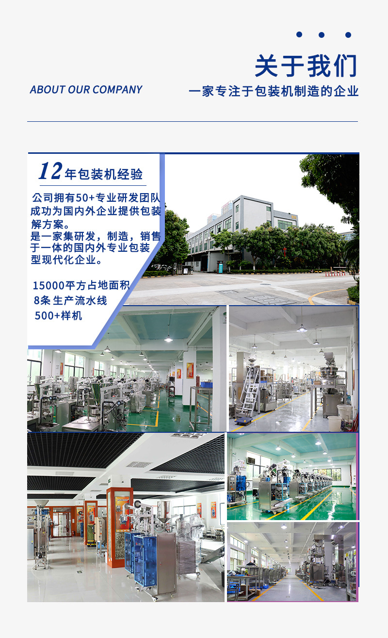 异型机详情页-_01