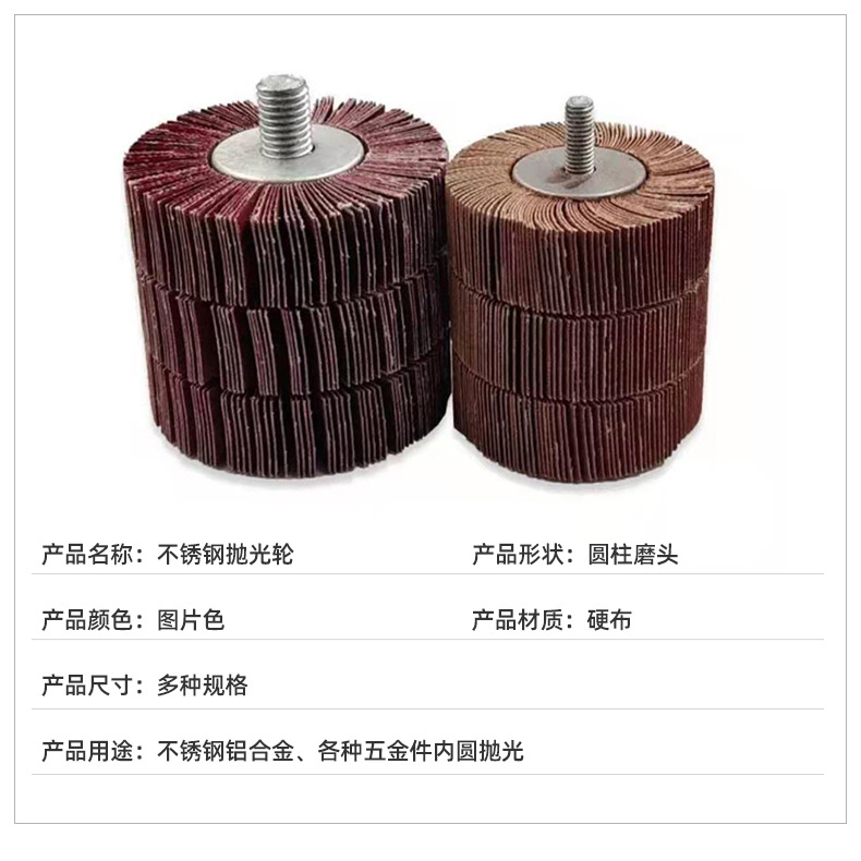不锈钢抛光轮-详情_05