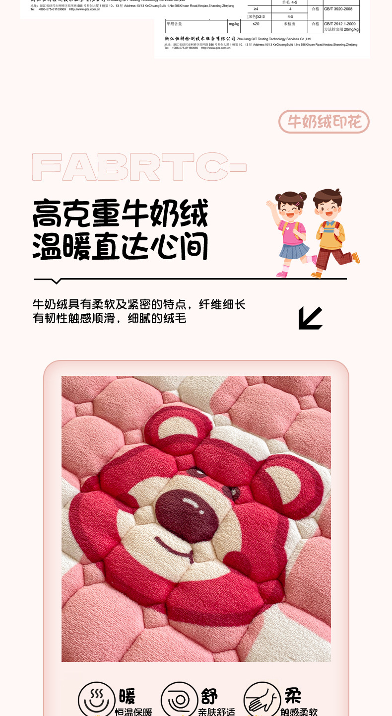 找家纺所有-霉霉熊_05.jpg