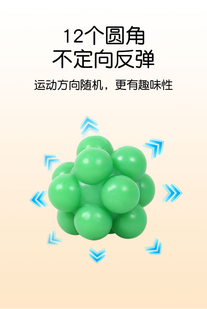 弹力球详情-爱呵_05