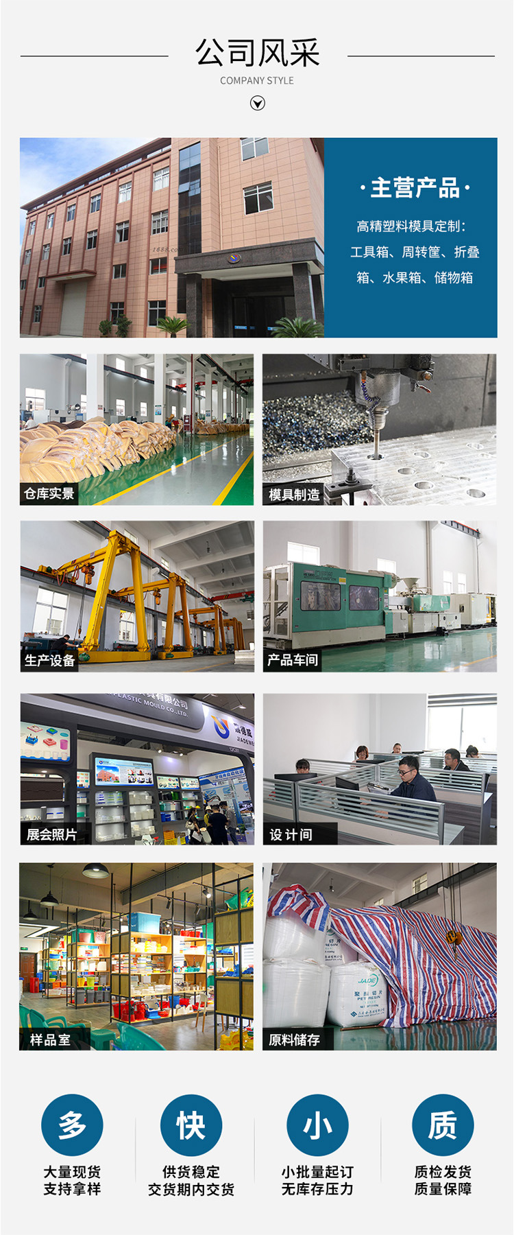 台州市嘉德威塑料模具有限公司模板设计_06