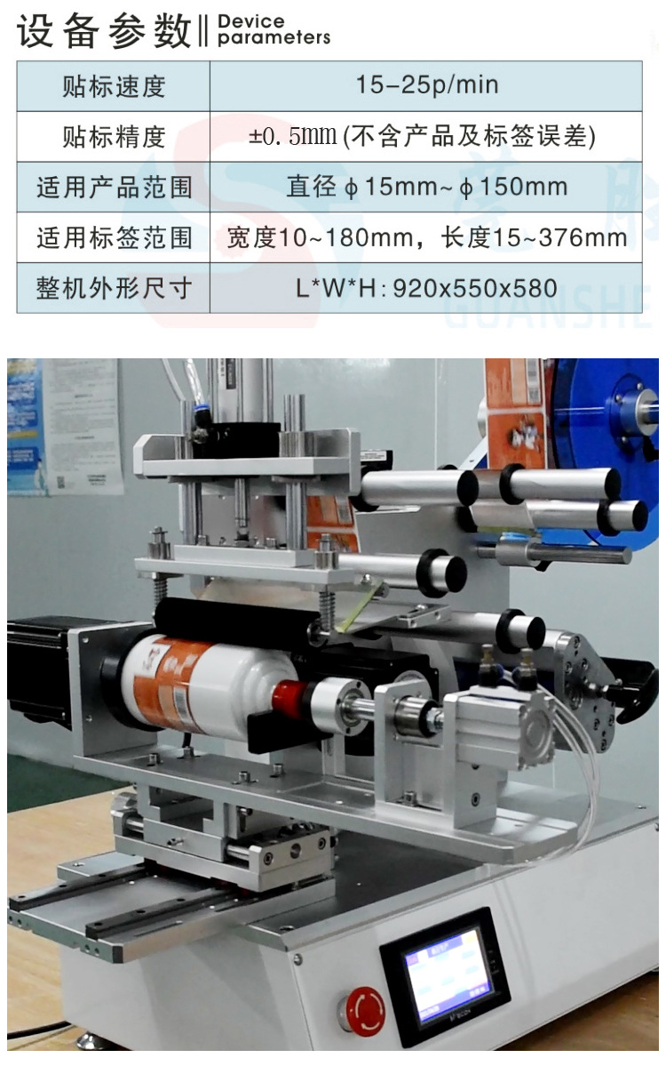 圆瓶标机新版_03