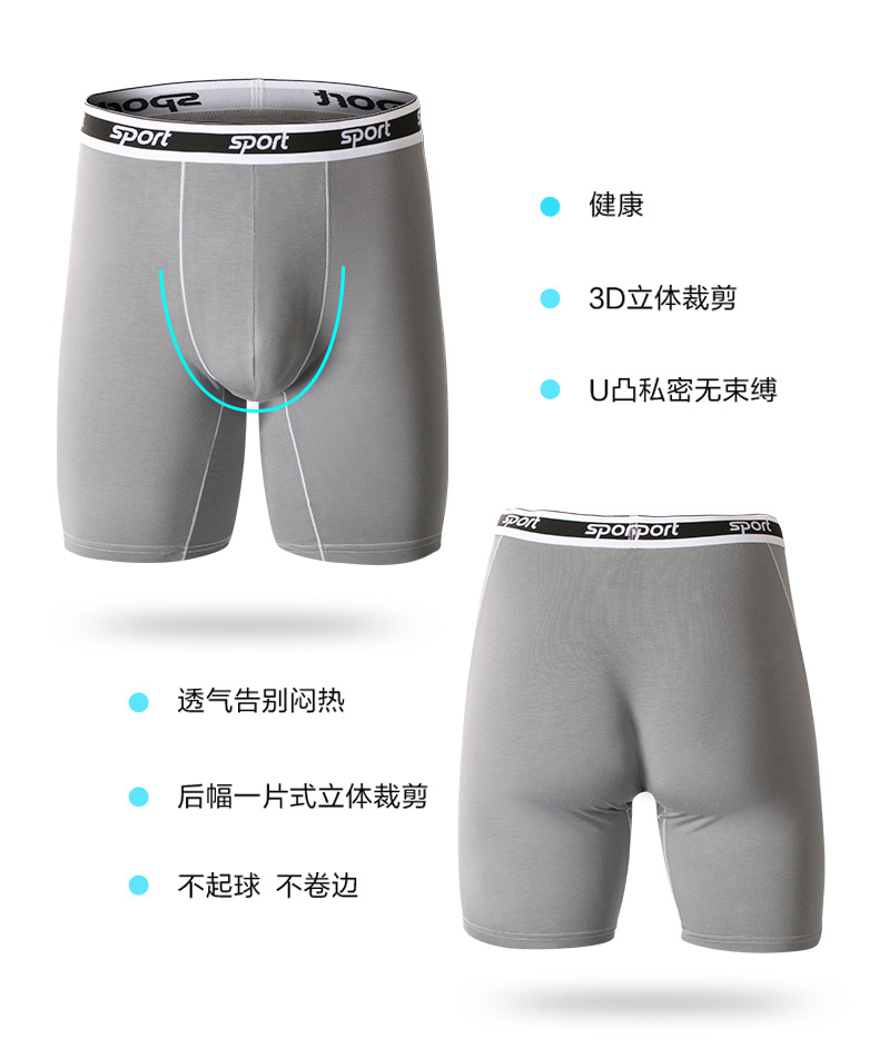 男士莫代尔加长运动内裤-jd2425c加长_09.jpg