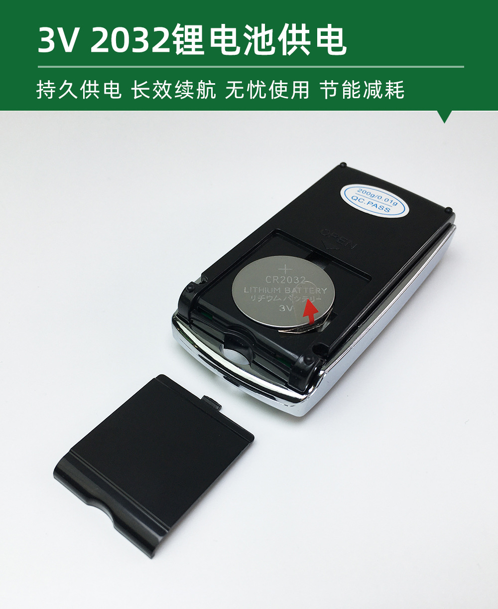 科飞亚车钥匙电子秤