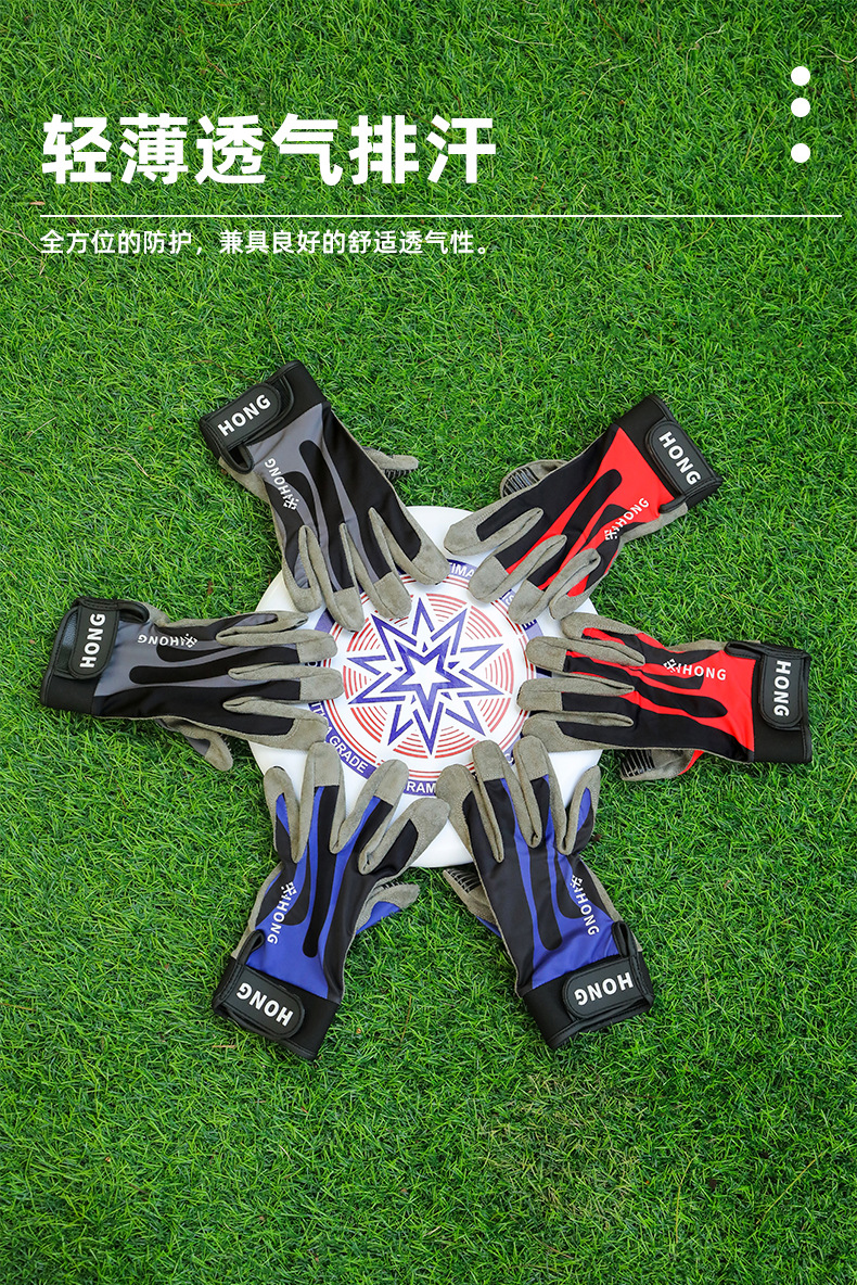 飞盘手套_03.jpg