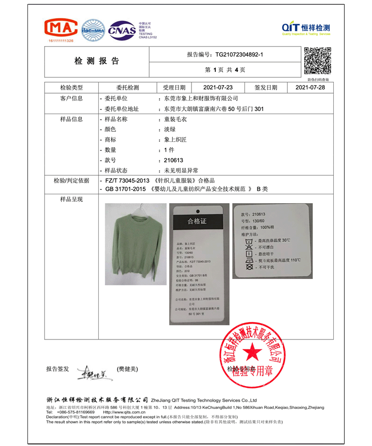 套头.gif