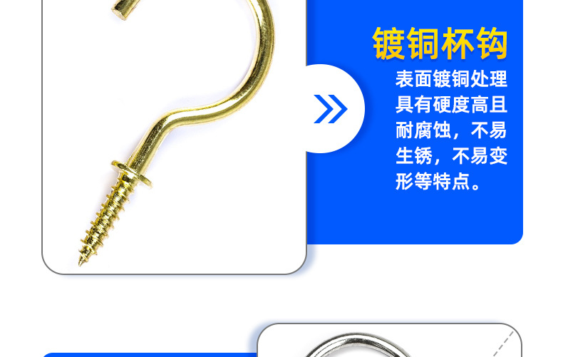 羊眼钉杯钩灯钩_详情_05.jpg