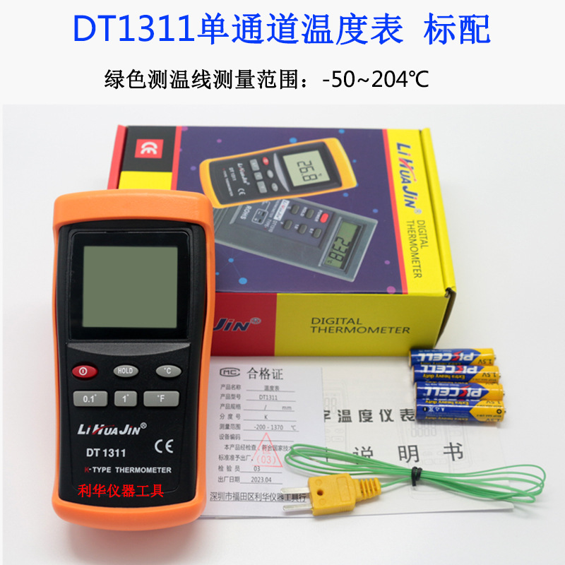 DT1311标配.jpg