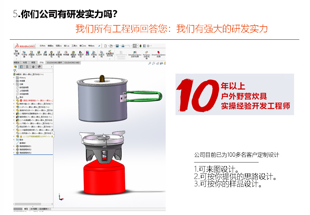 5你们有研发实力吗