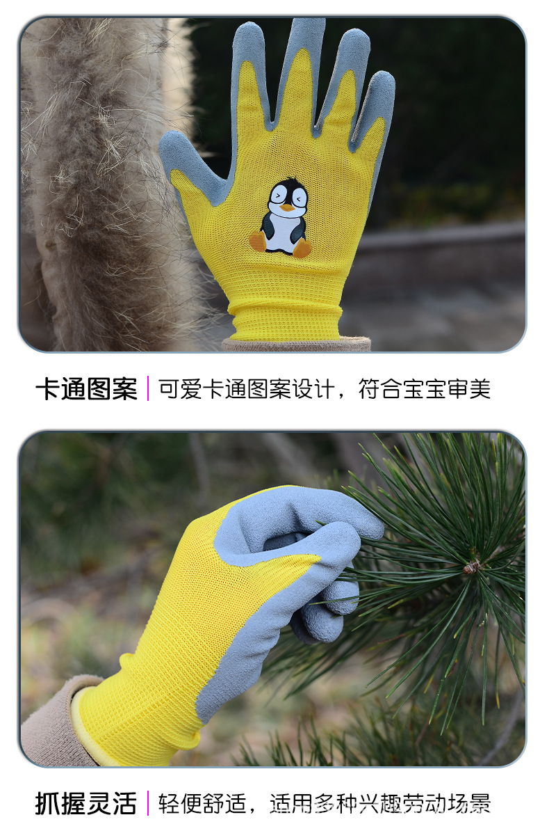 儿童园艺手套劳动防护赶海种花橡