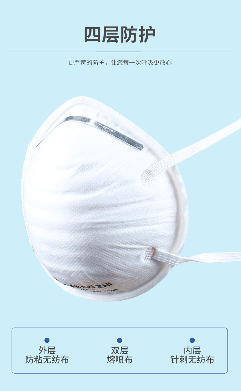 来安之kn95杯型口罩_03