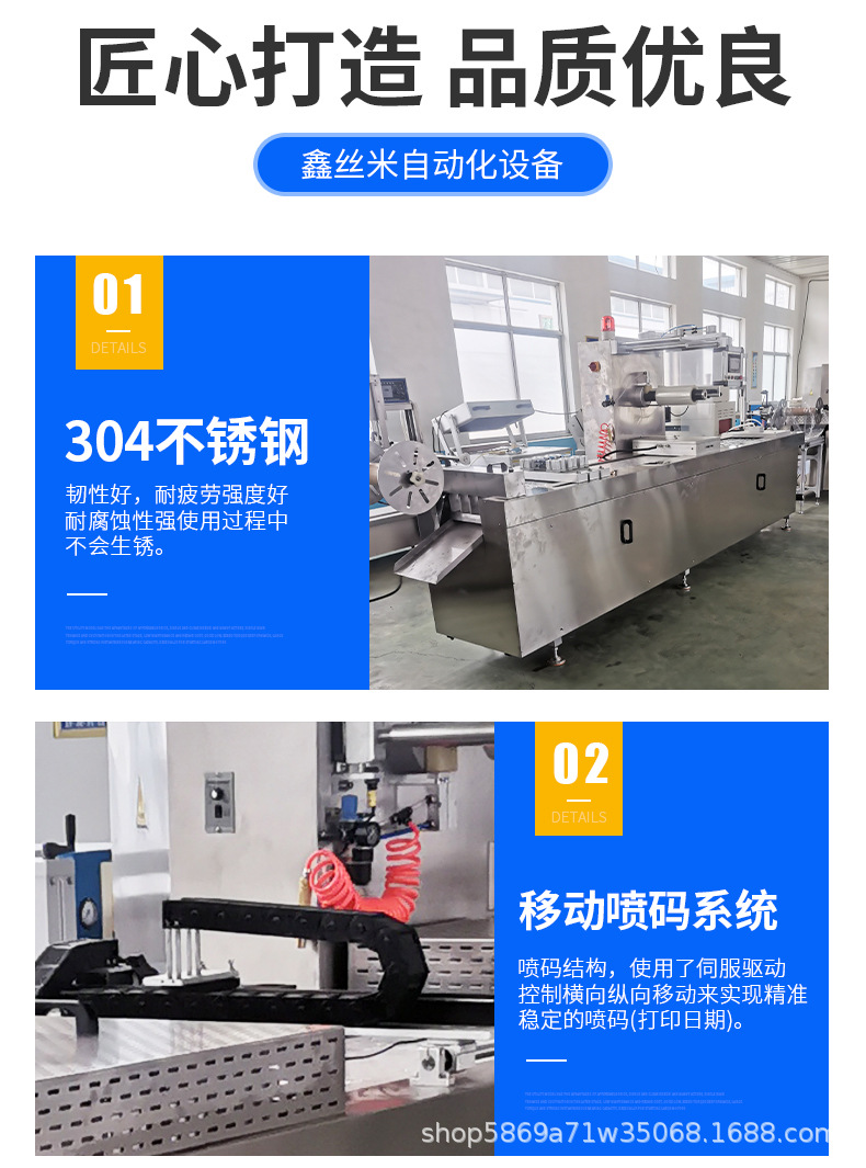 拉伸膜真空包装机详情页_05.jpg