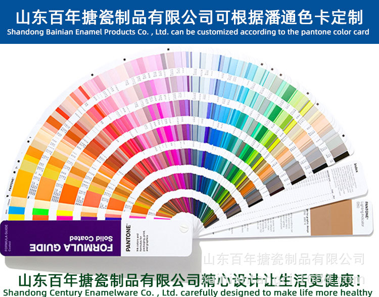 潘通色卡选择定制