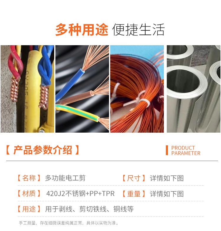 1-电工剪_04