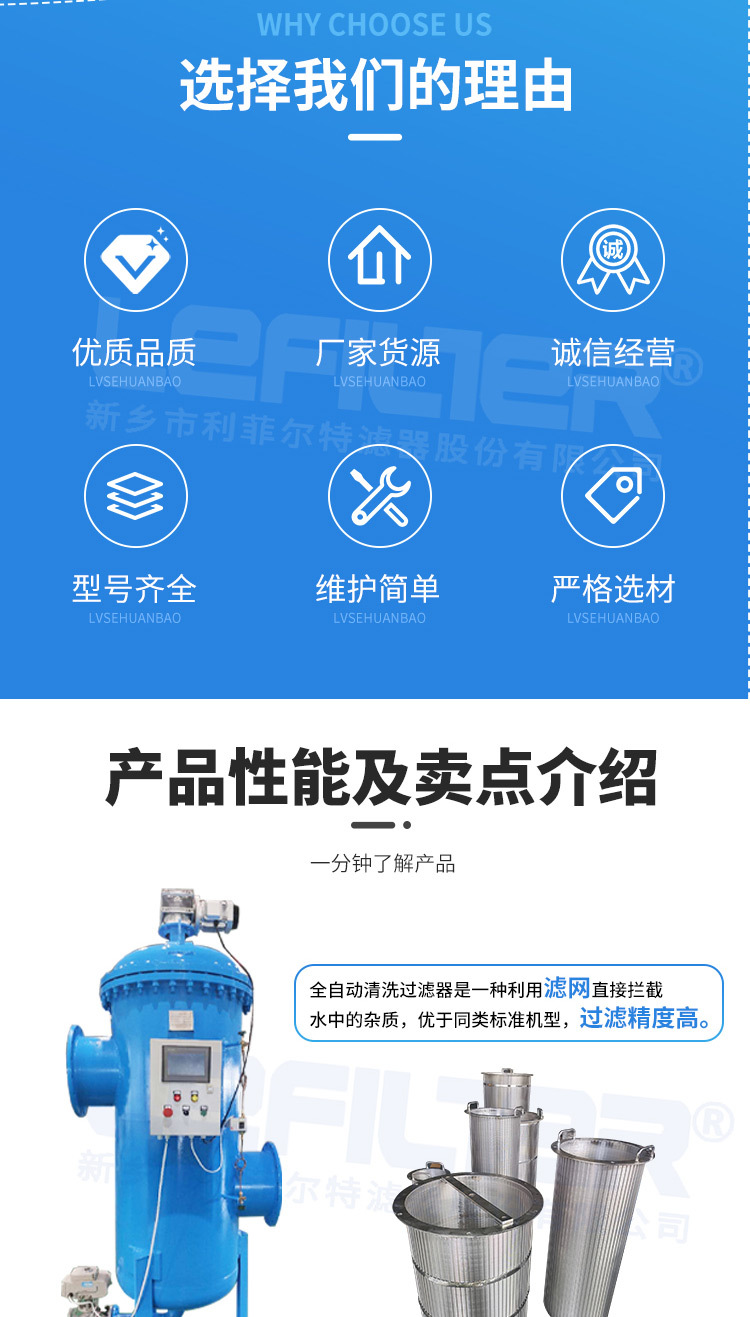 全自动清洗过滤器-详情_02.jpg