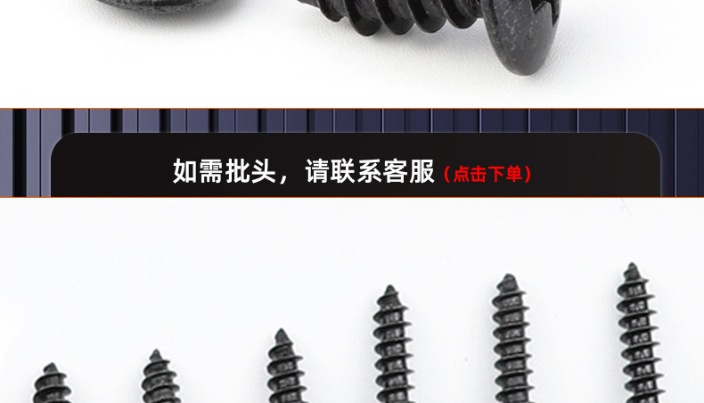 304黑色不锈钢TA十字大扁头自攻螺丝_03_20.jpg