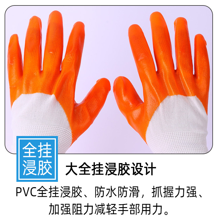 03103#创信P359白纱桔红胶pvc大全挂手套_16.j